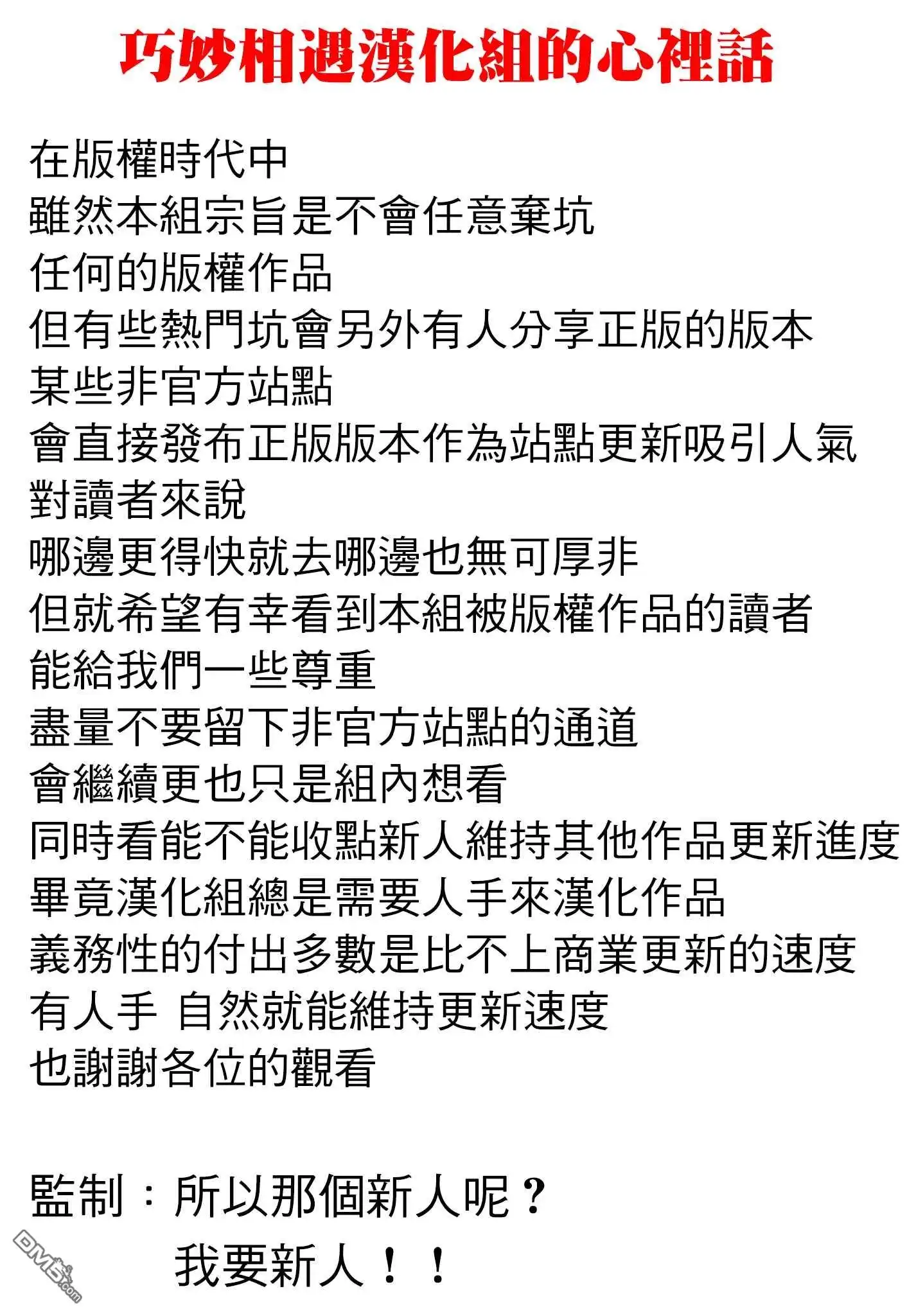 《那徜徉在夜晚的歌声》第90话 第1页