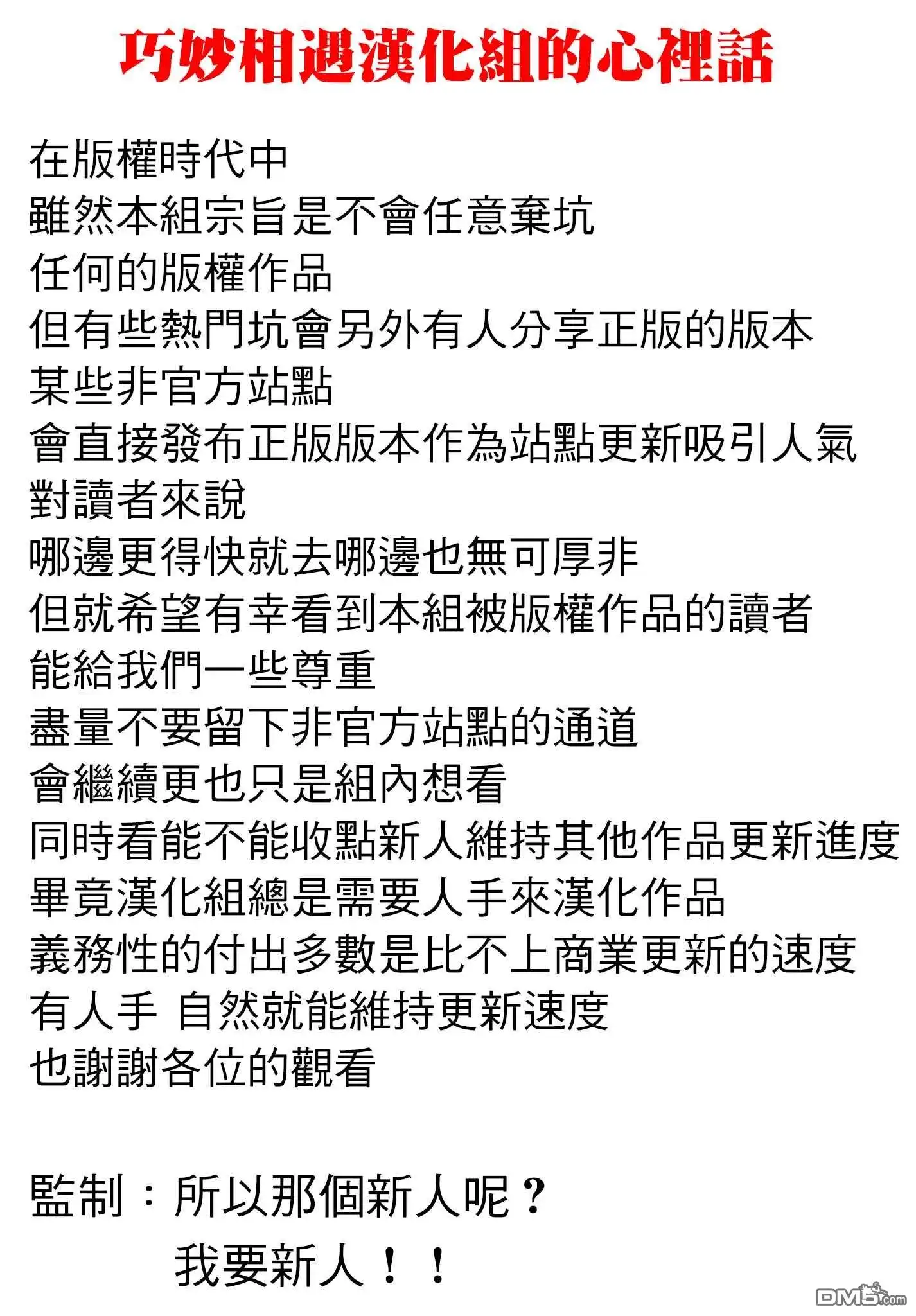 《那徜徉在夜晚的歌声》第91话 第1页