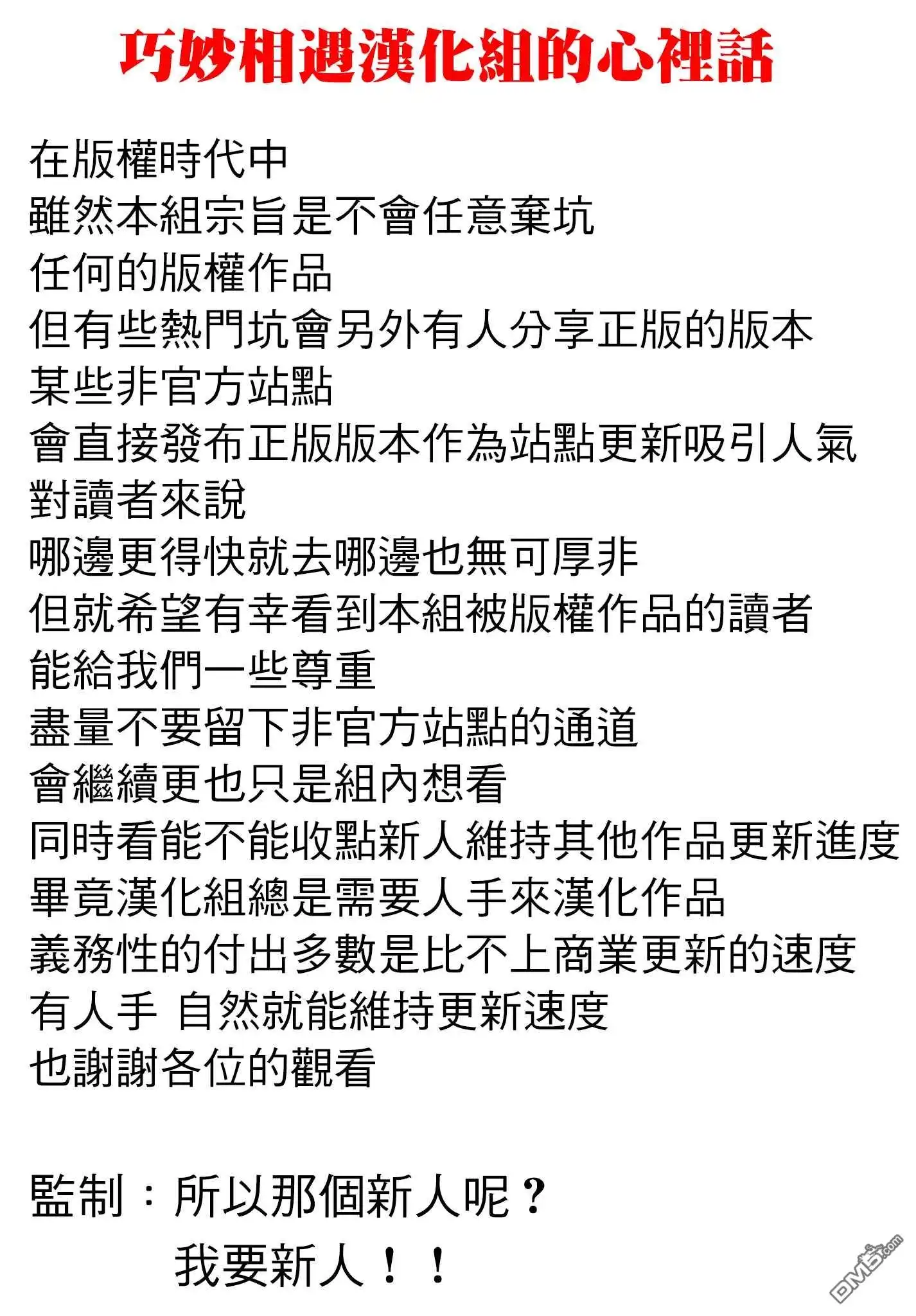 《那徜徉在夜晚的歌声》第93话 第1页