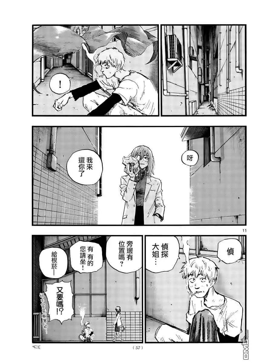 《那徜徉在夜晚的歌声》第94话 第11页