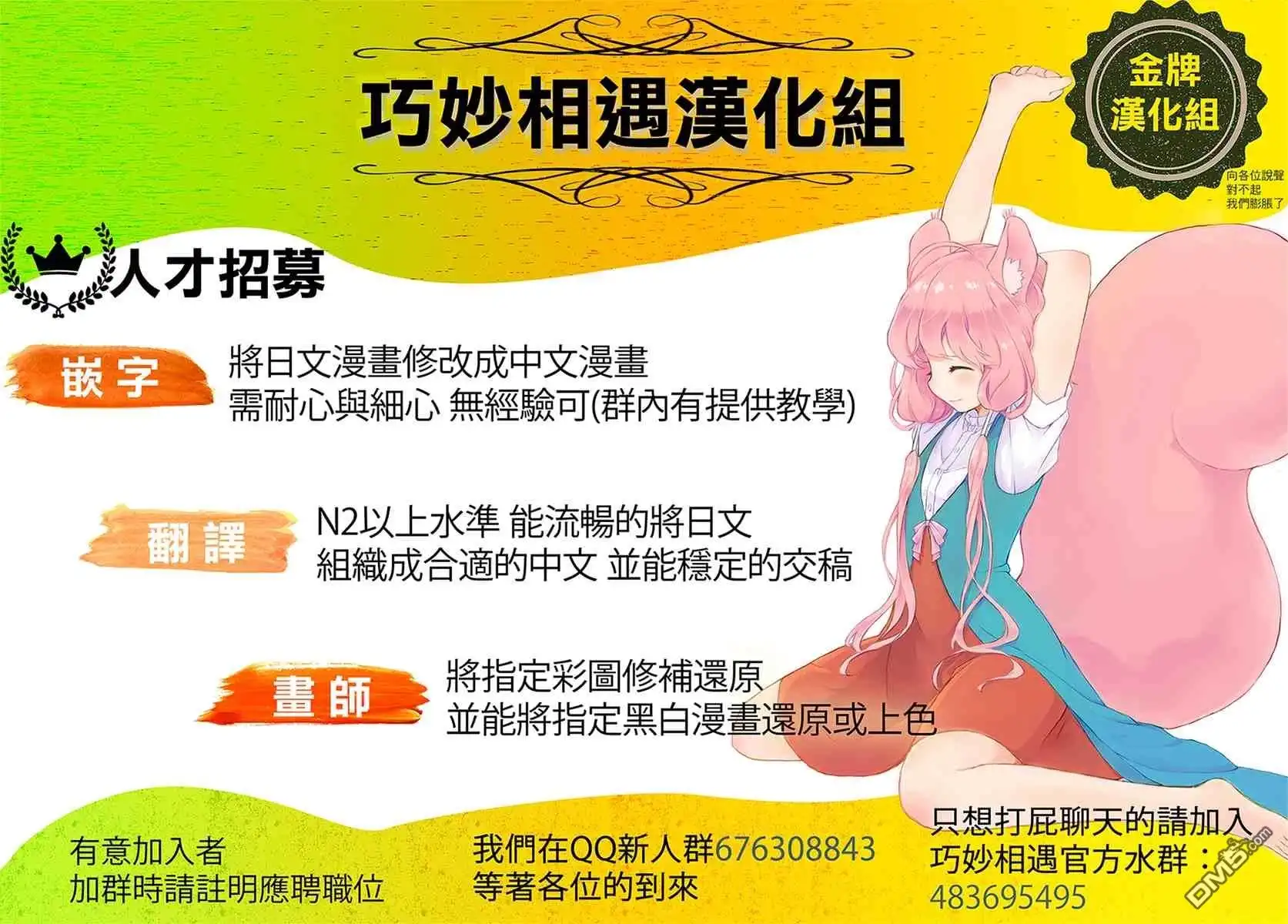 《那徜徉在夜晚的歌声》第96话 第17页