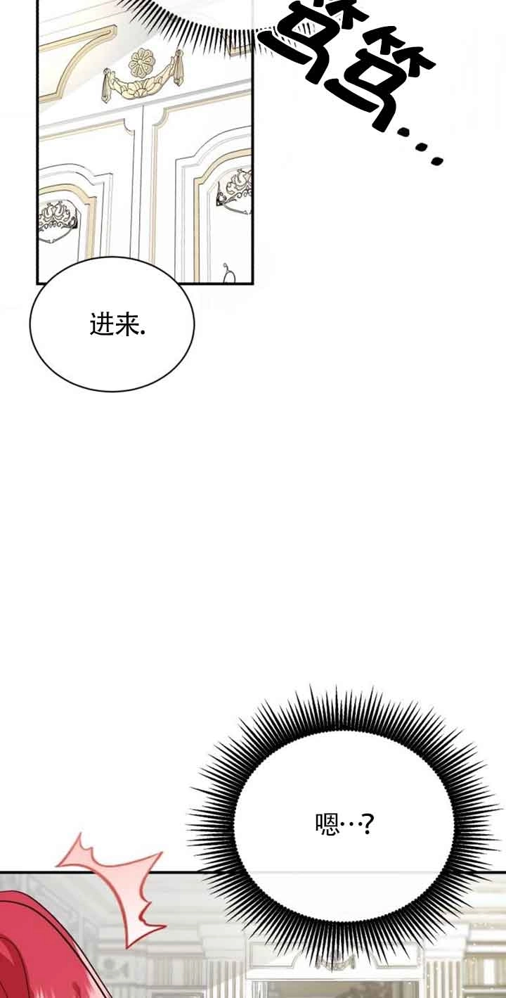《那个恶女人生我来试试》第01话 第106页