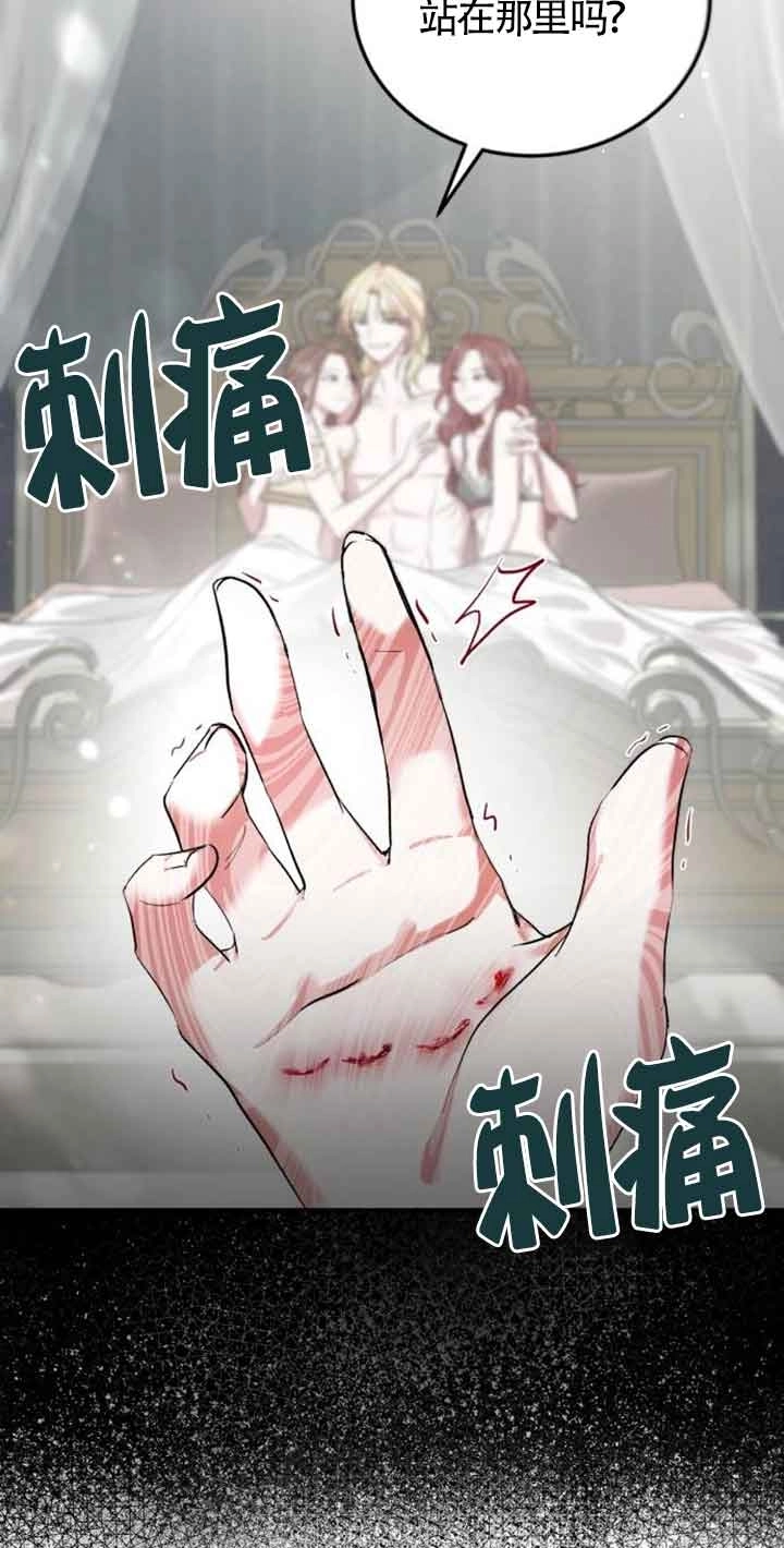 《那个恶女人生我来试试》第01话 第13页