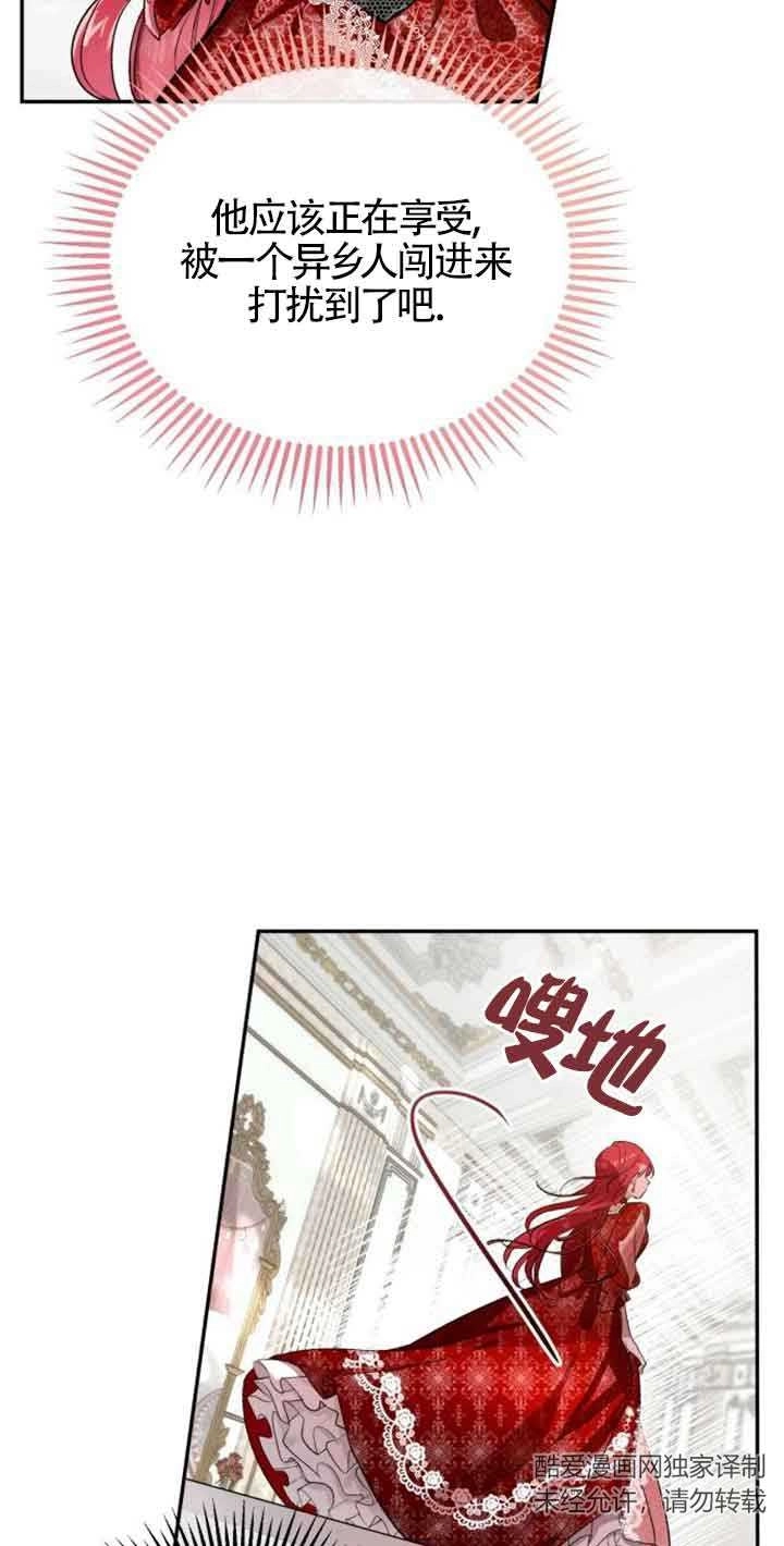 《那个恶女人生我来试试》第01话 第15页