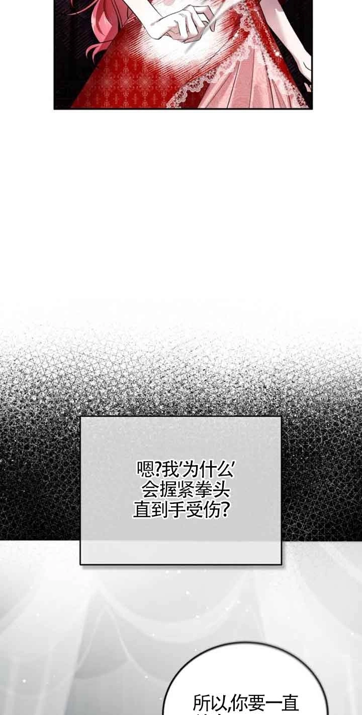《那个恶女人生我来试试》第01话 第12页