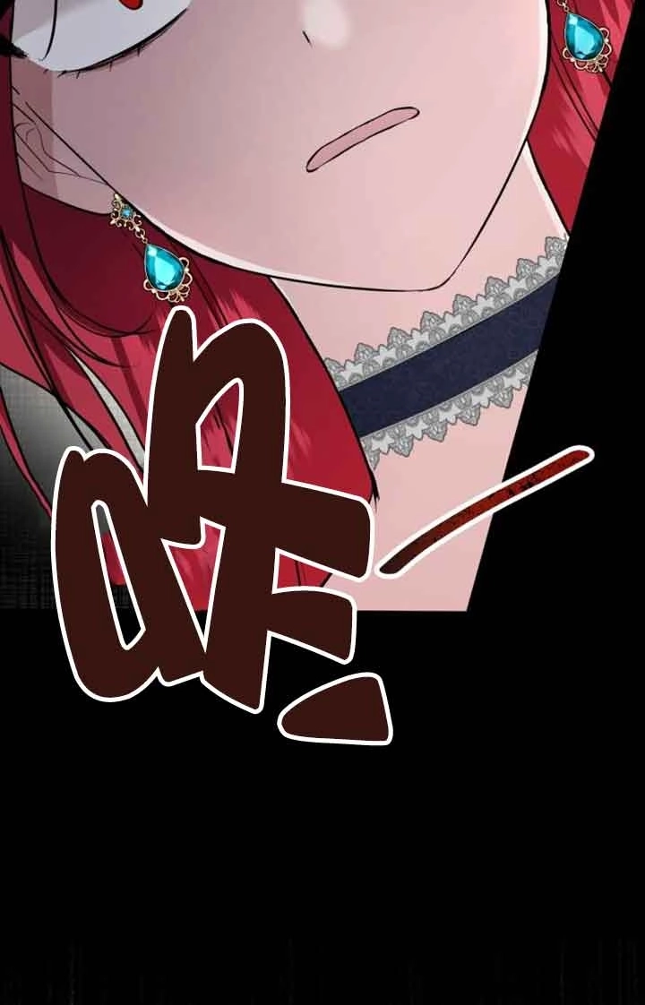 《那个恶女人生我来试试》第01话 第129页
