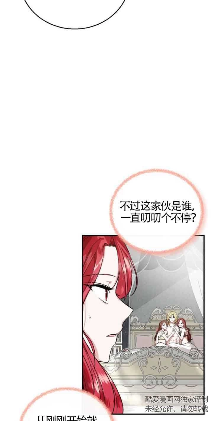 《那个恶女人生我来试试》第01话 第10页