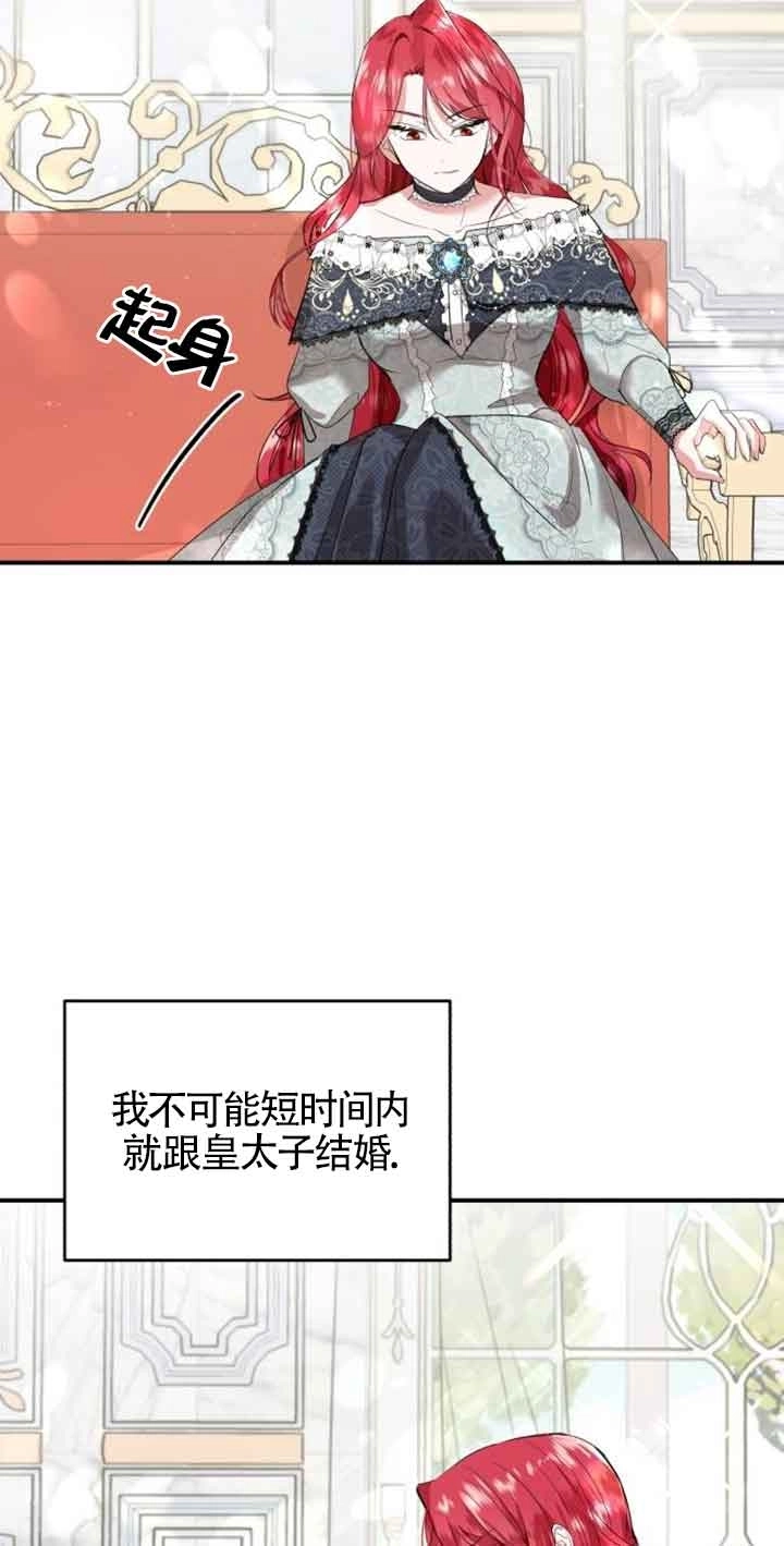 《那个恶女人生我来试试》第01话 第100页