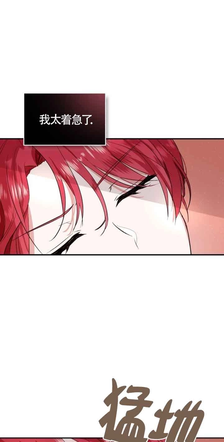 《那个恶女人生我来试试》第01话 第98页