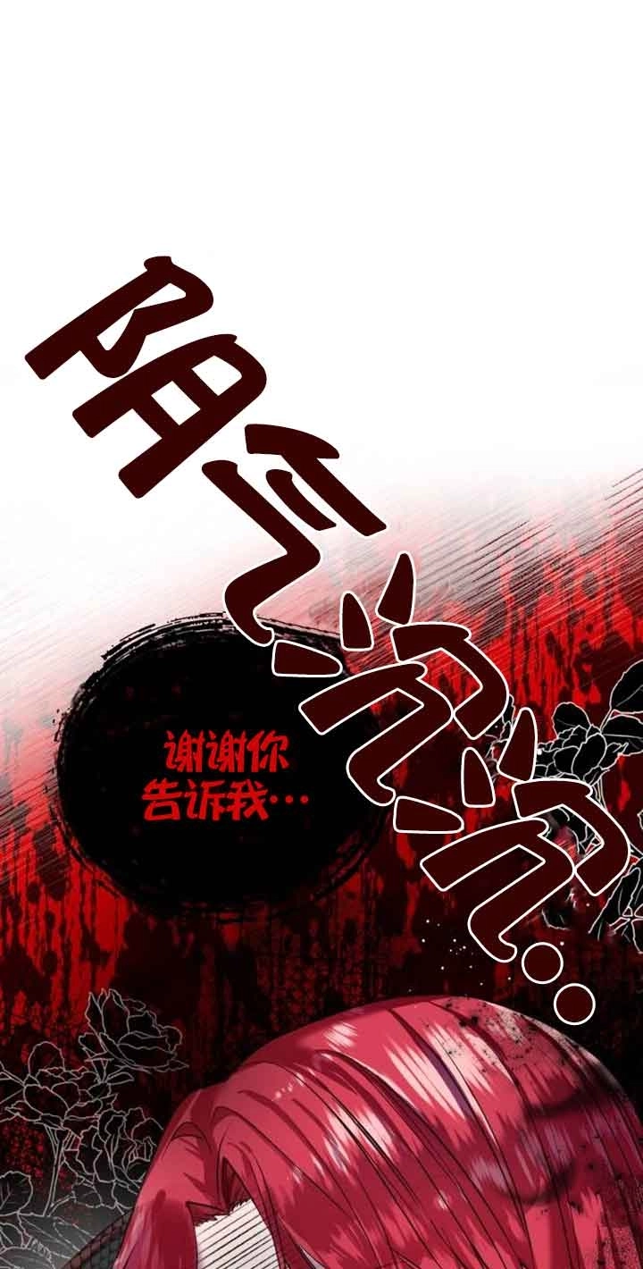 《那个恶女人生我来试试》第01话 第41页