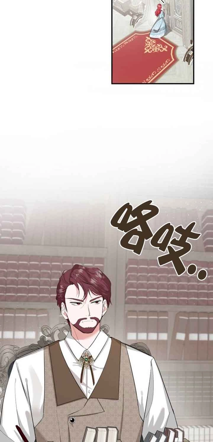 《那个恶女人生我来试试》第01话 第73页