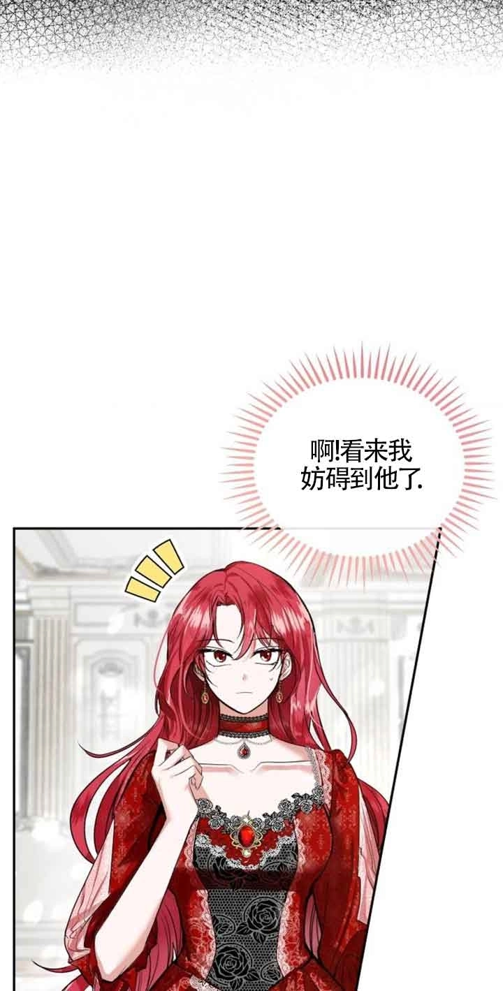 《那个恶女人生我来试试》第01话 第14页