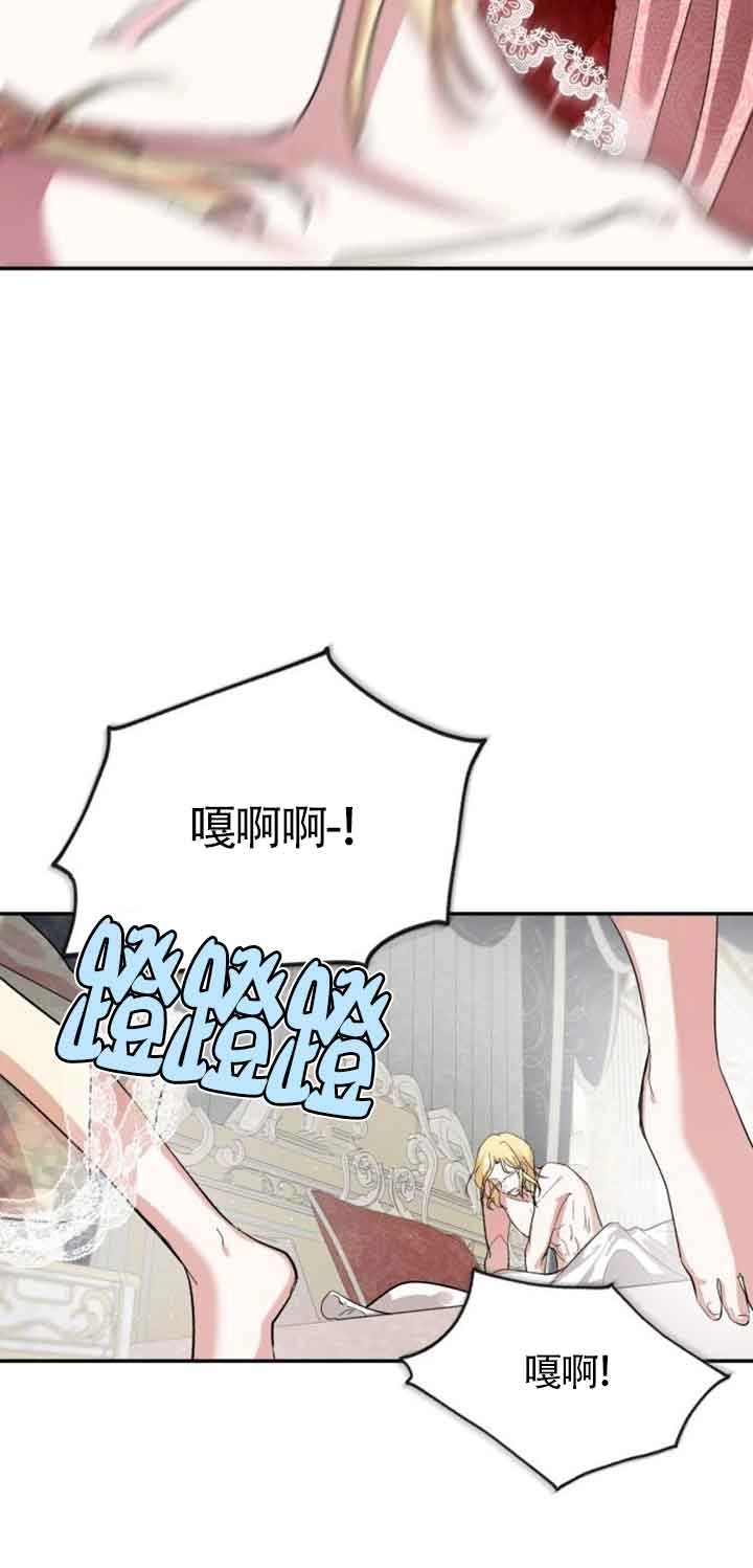 《那个恶女人生我来试试》第01话 第28页