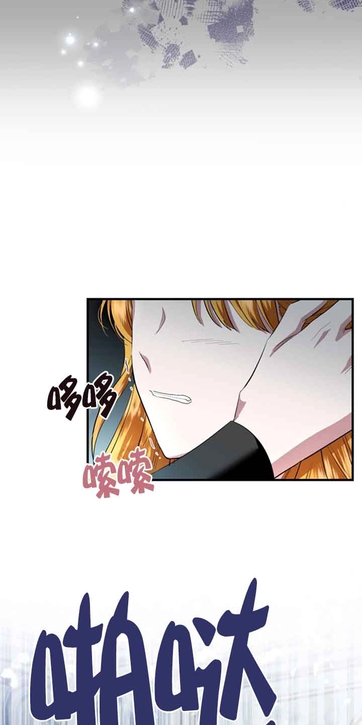 《那个恶女人生我来试试》第11话 第76页