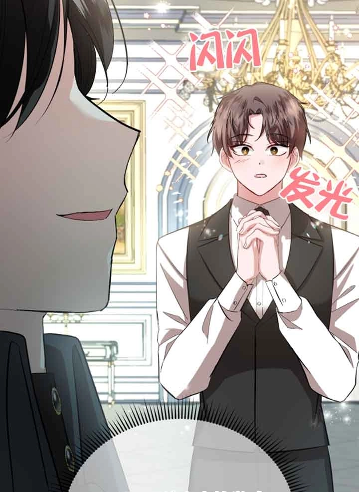 《那个恶女人生我来试试》第12话 第92页