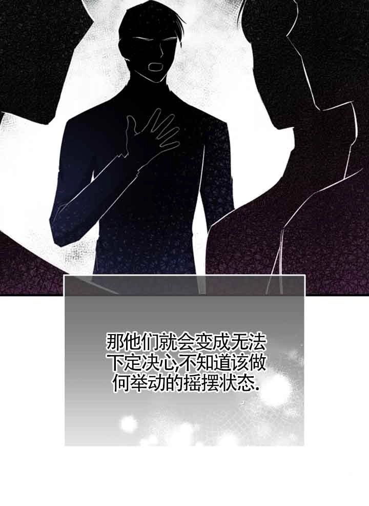 《那个恶女人生我来试试》第12话 第90页