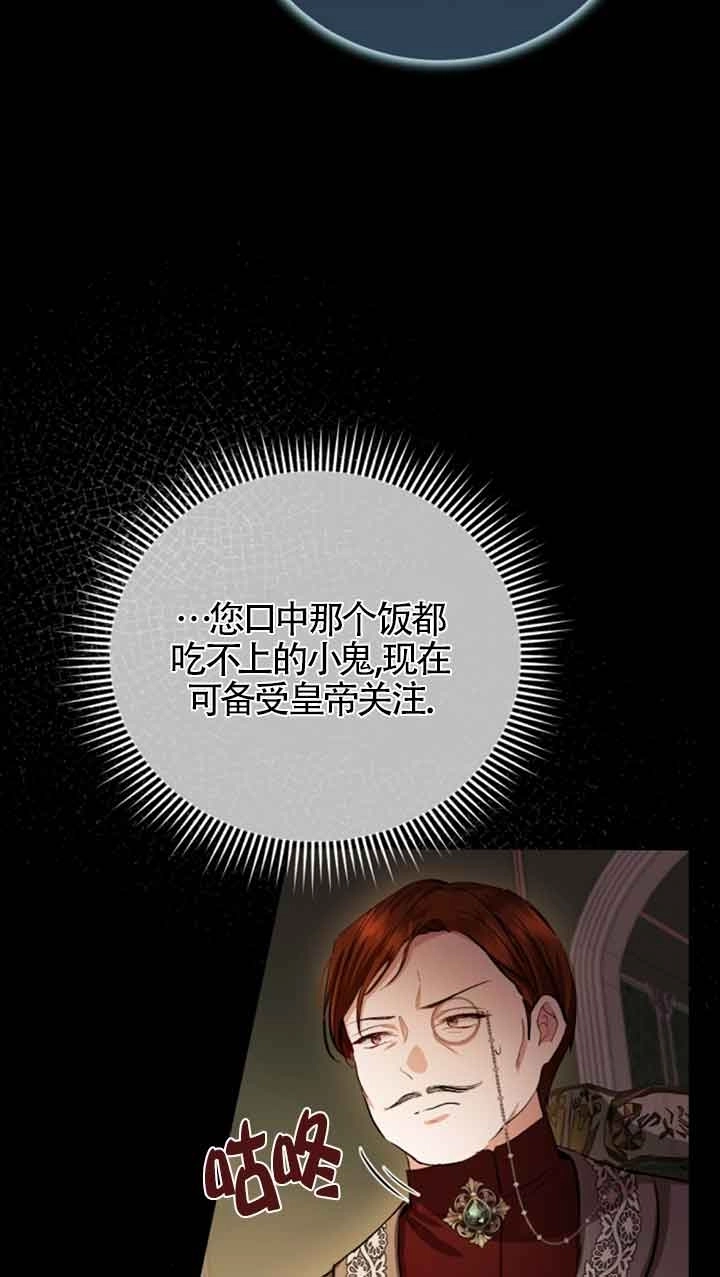 《那个恶女人生我来试试》第13话 第53页
