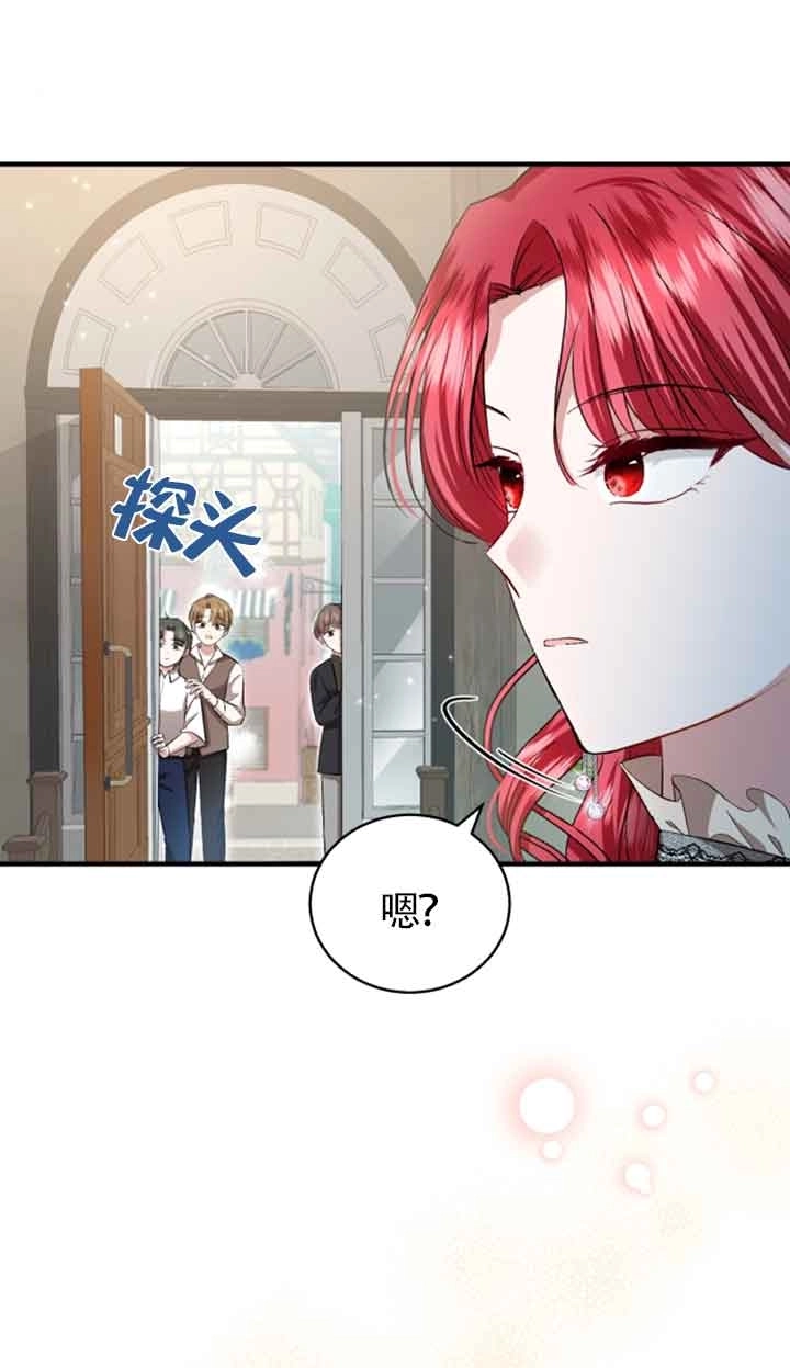 《那个恶女人生我来试试》第13话 第17页