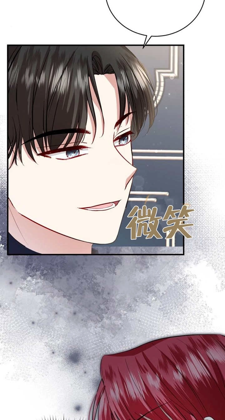 《那个恶女人生我来试试》第14话 第10页