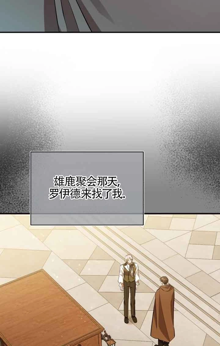 《那个恶女人生我来试试》第15话 第22页