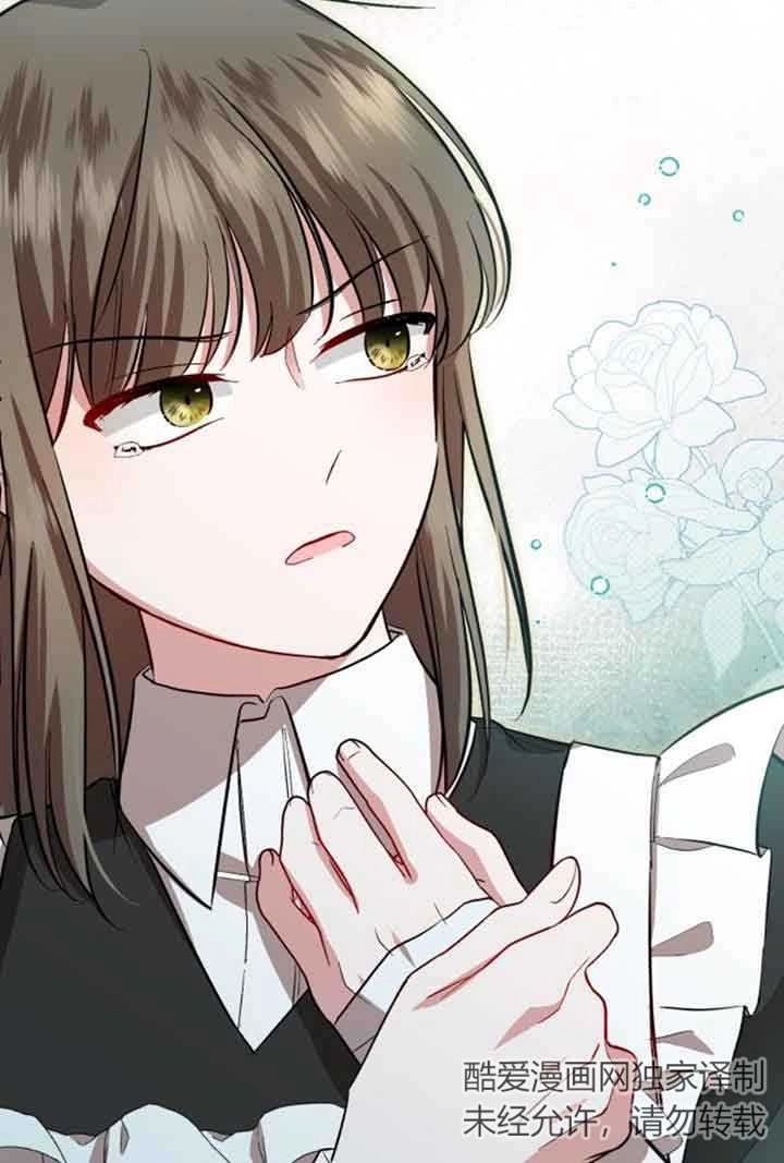 《那个恶女人生我来试试》第15话 第78页