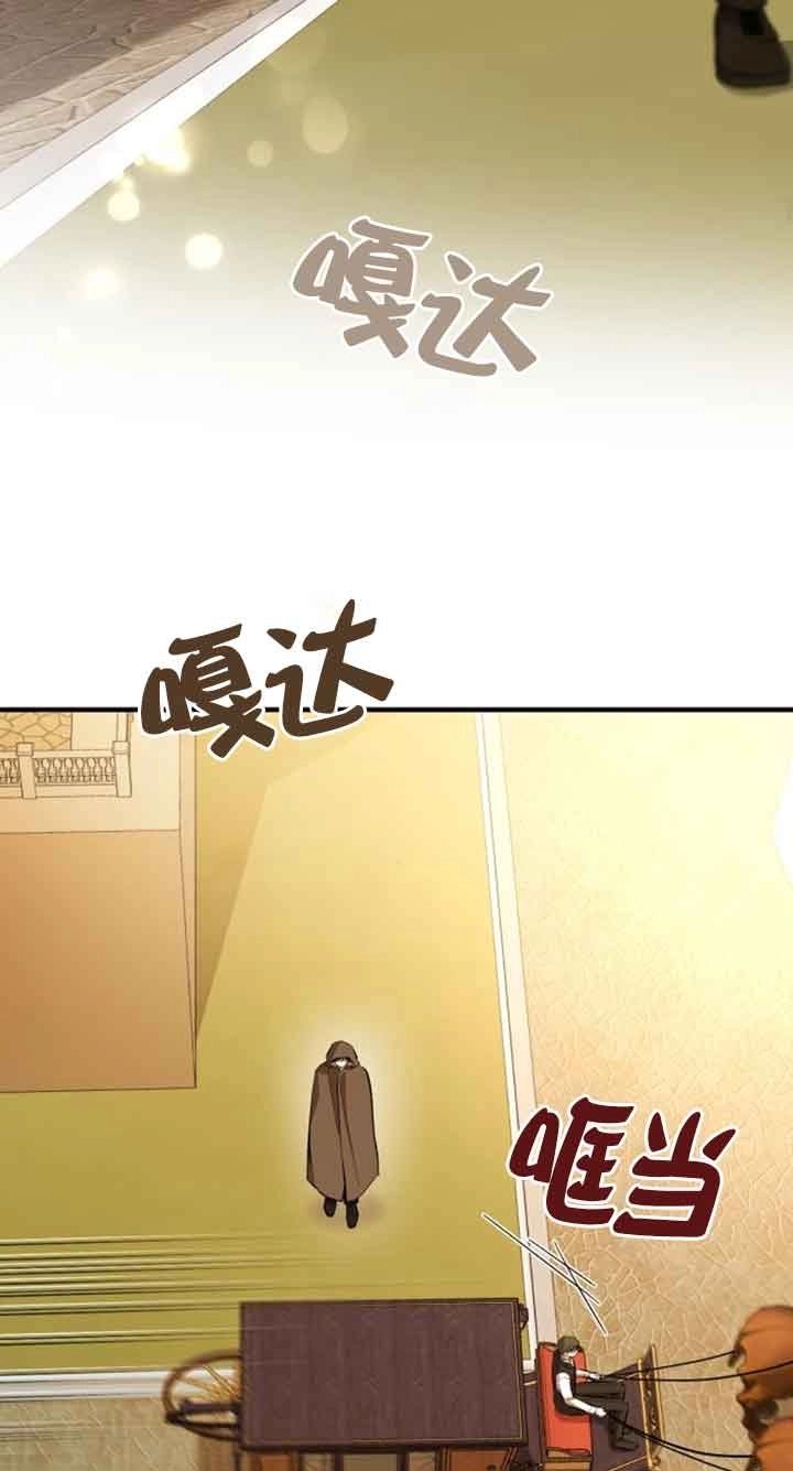 《那个恶女人生我来试试》第15话 第48页
