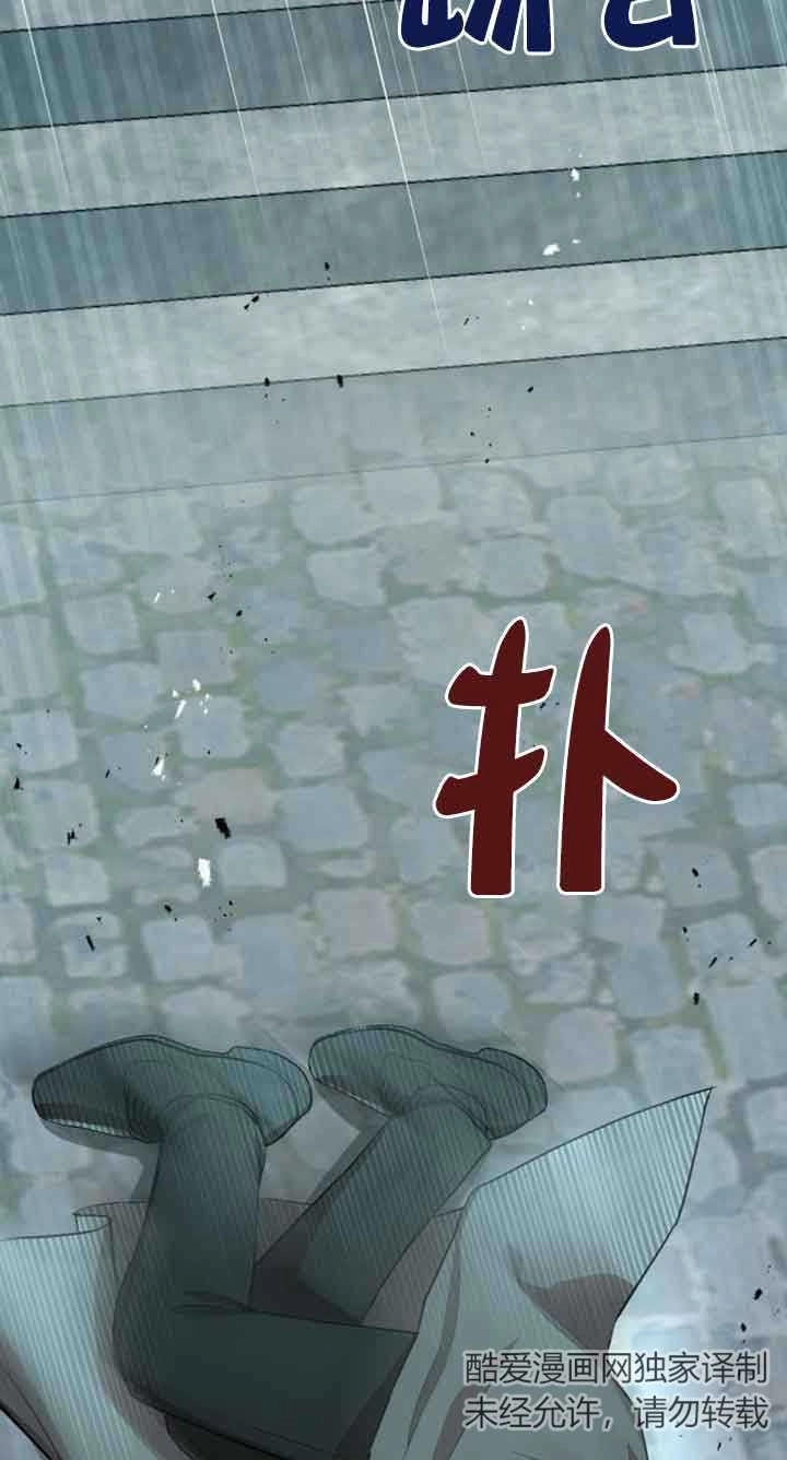 《那个恶女人生我来试试》第15话 第55页