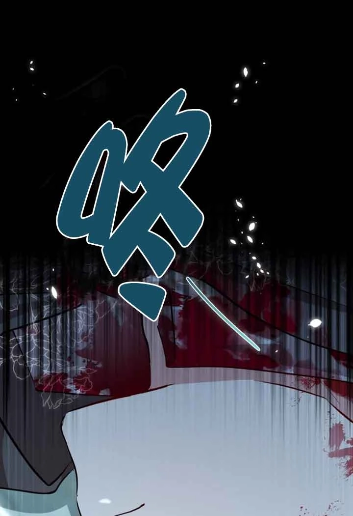 《那个恶女人生我来试试》第15话 第88页