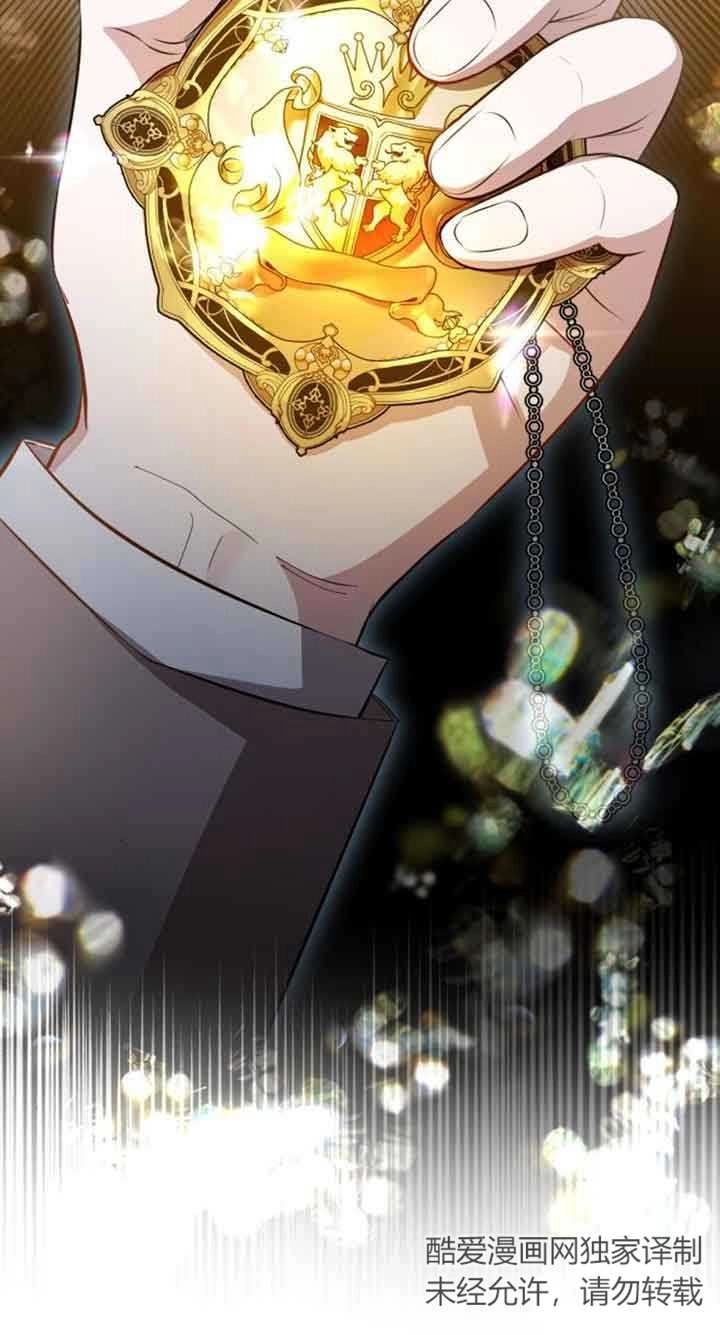 《那个恶女人生我来试试》第15话 第60页