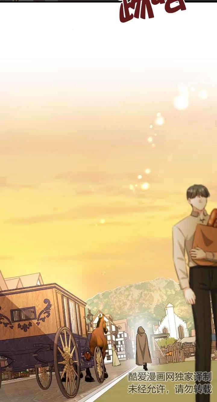 《那个恶女人生我来试试》第15话 第47页