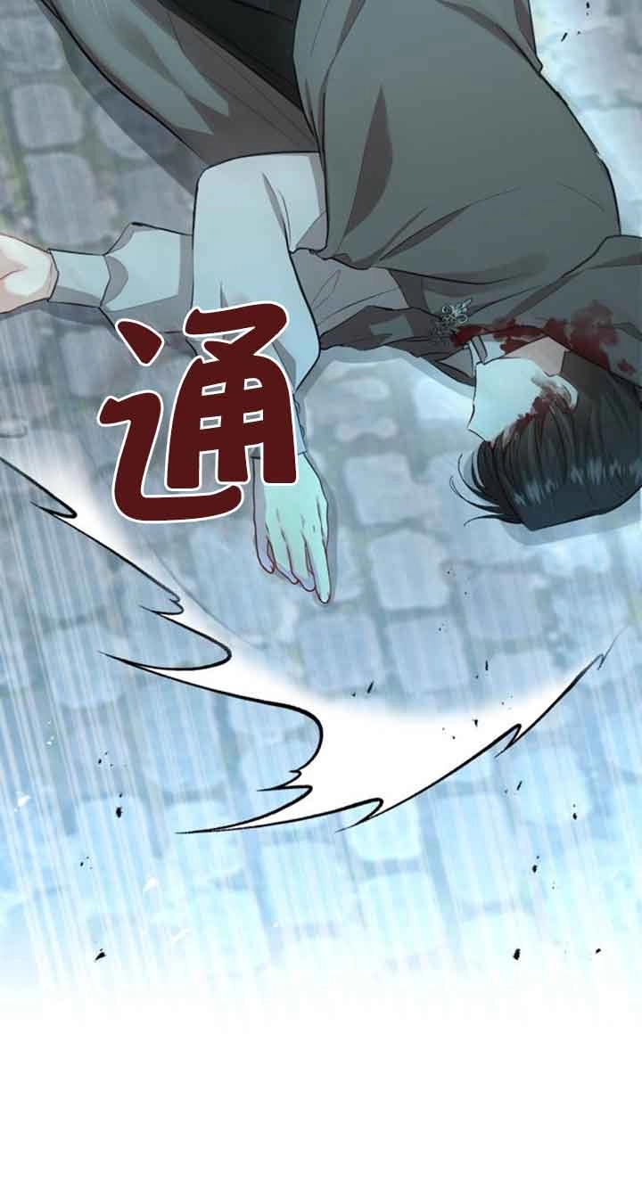 《那个恶女人生我来试试》第15话 第56页