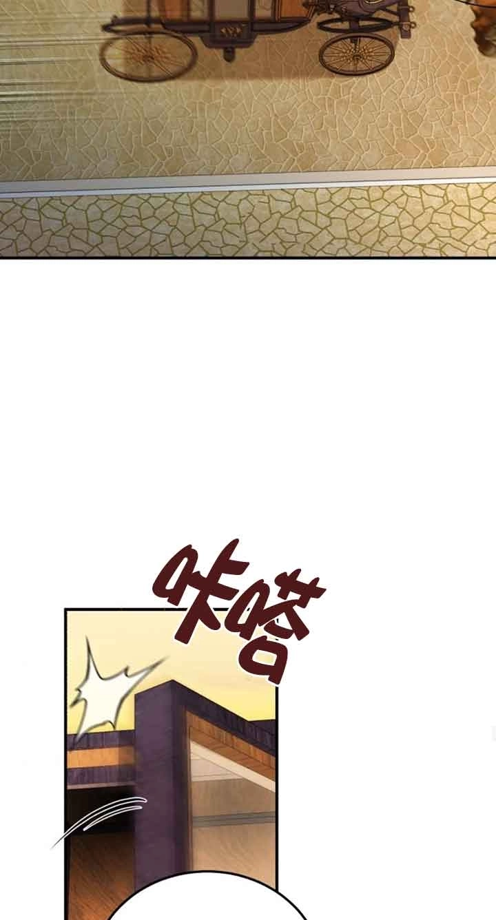 《那个恶女人生我来试试》第15话 第49页