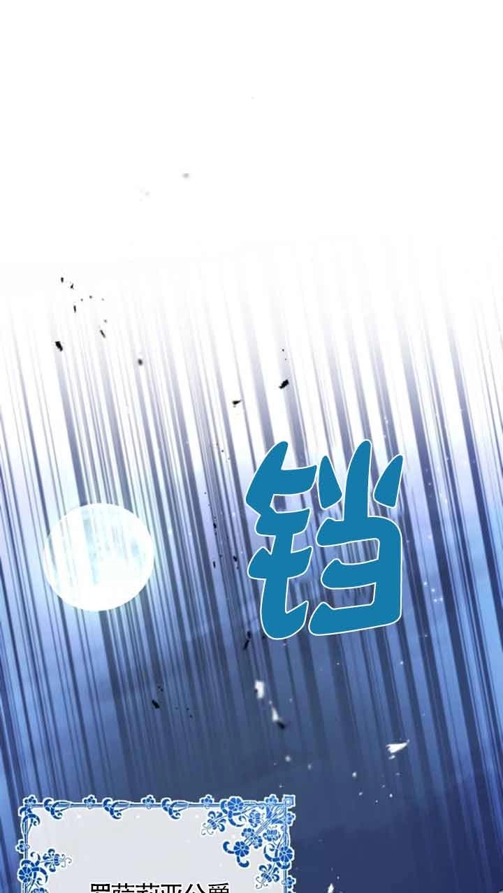 《那个恶女人生我来试试》第16话 第56页