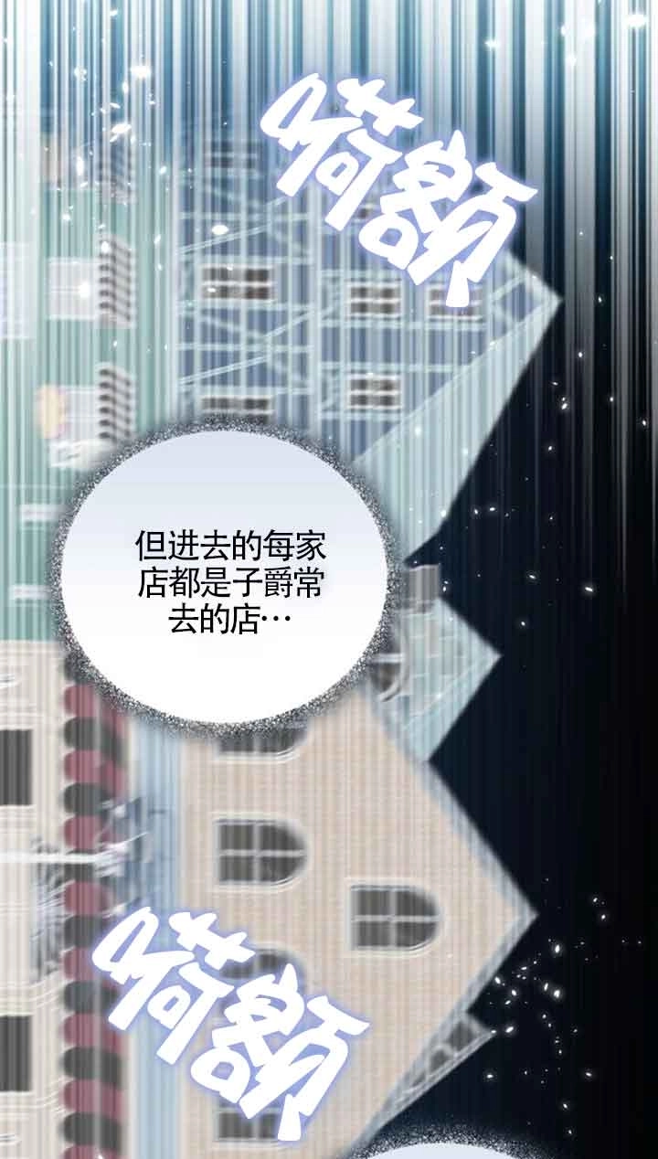 《那个恶女人生我来试试》第16话 第23页