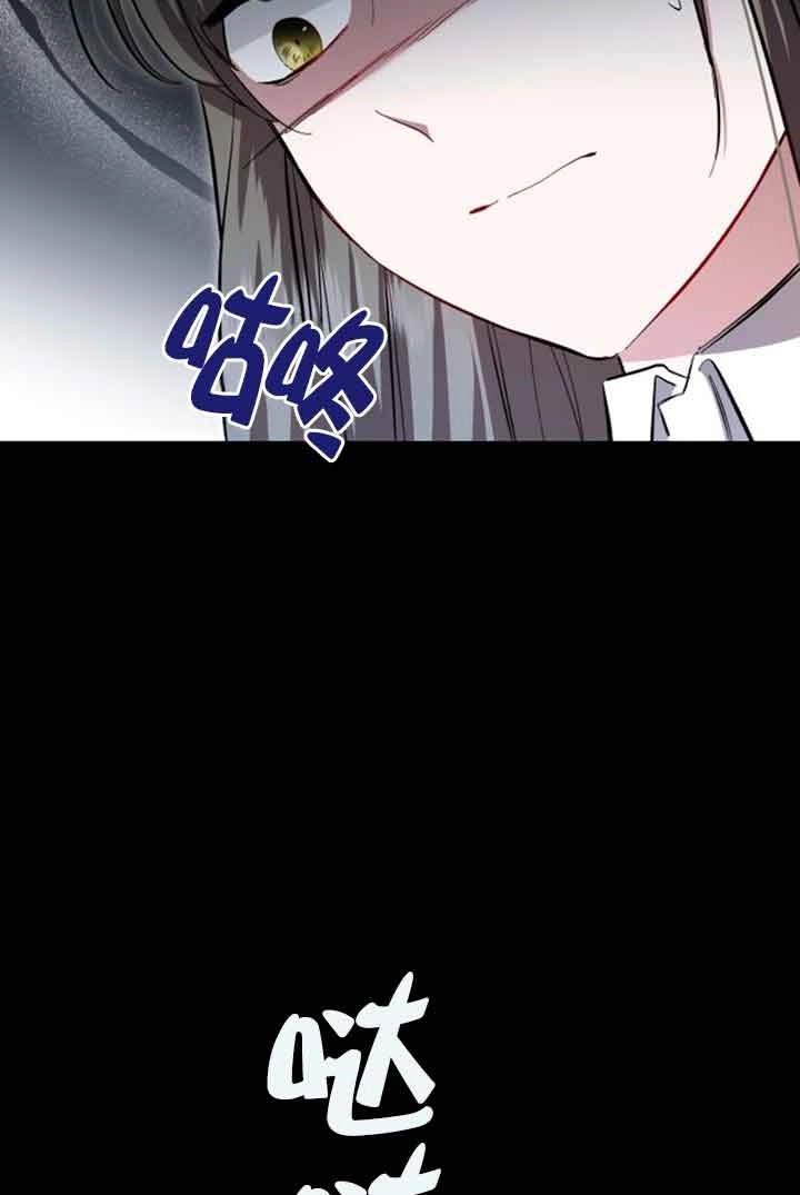 《那个恶女人生我来试试》第16话 第6页
