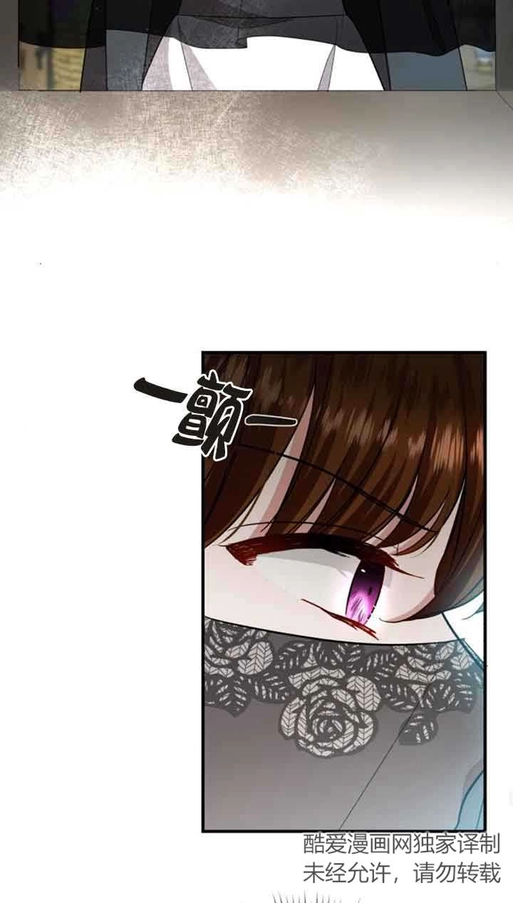 《那个恶女人生我来试试》第16话 第18页