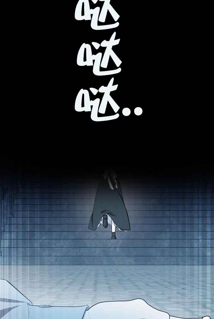《那个恶女人生我来试试》第16话 第7页