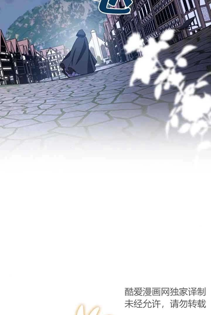 《那个恶女人生我来试试》第16话 第13页