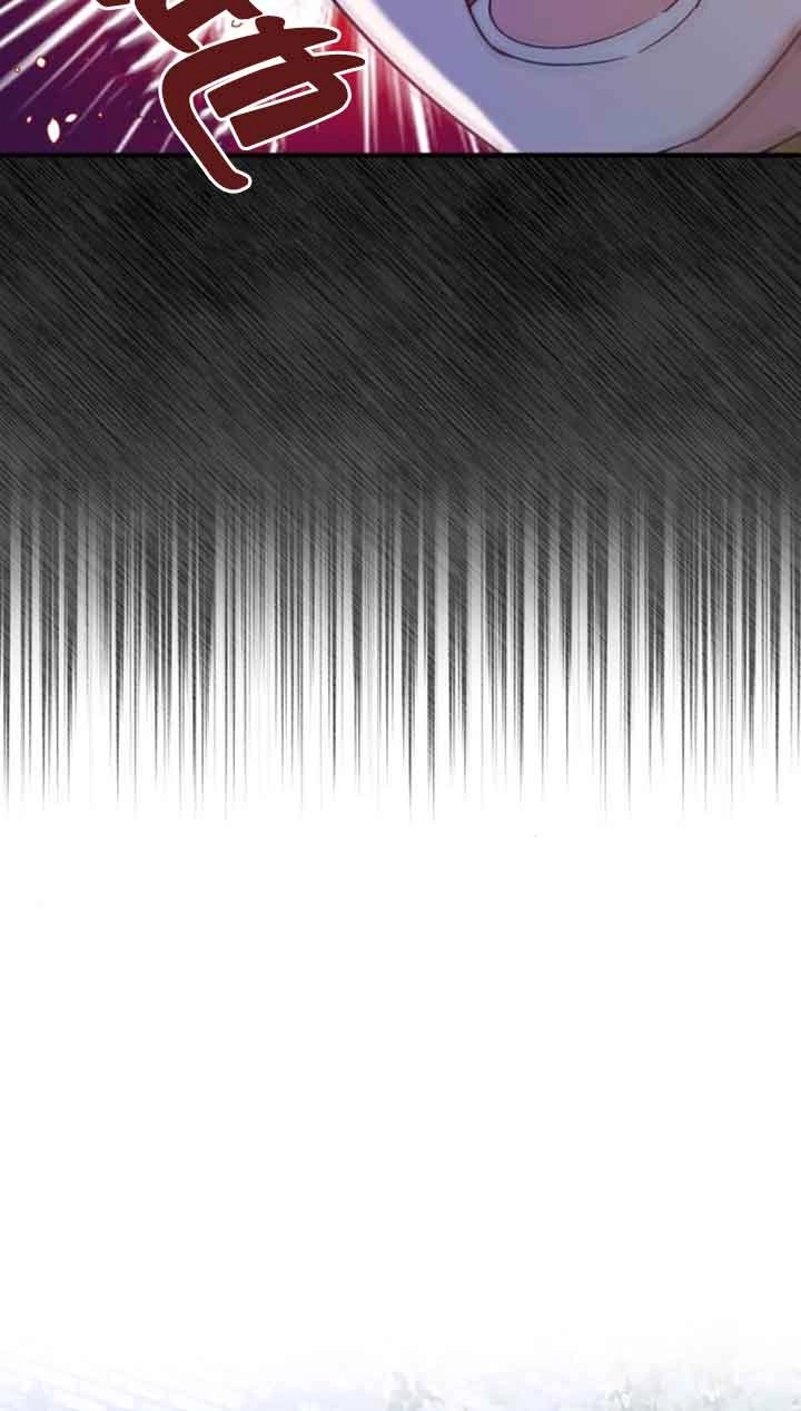 《那个恶女人生我来试试》第17话 第8页