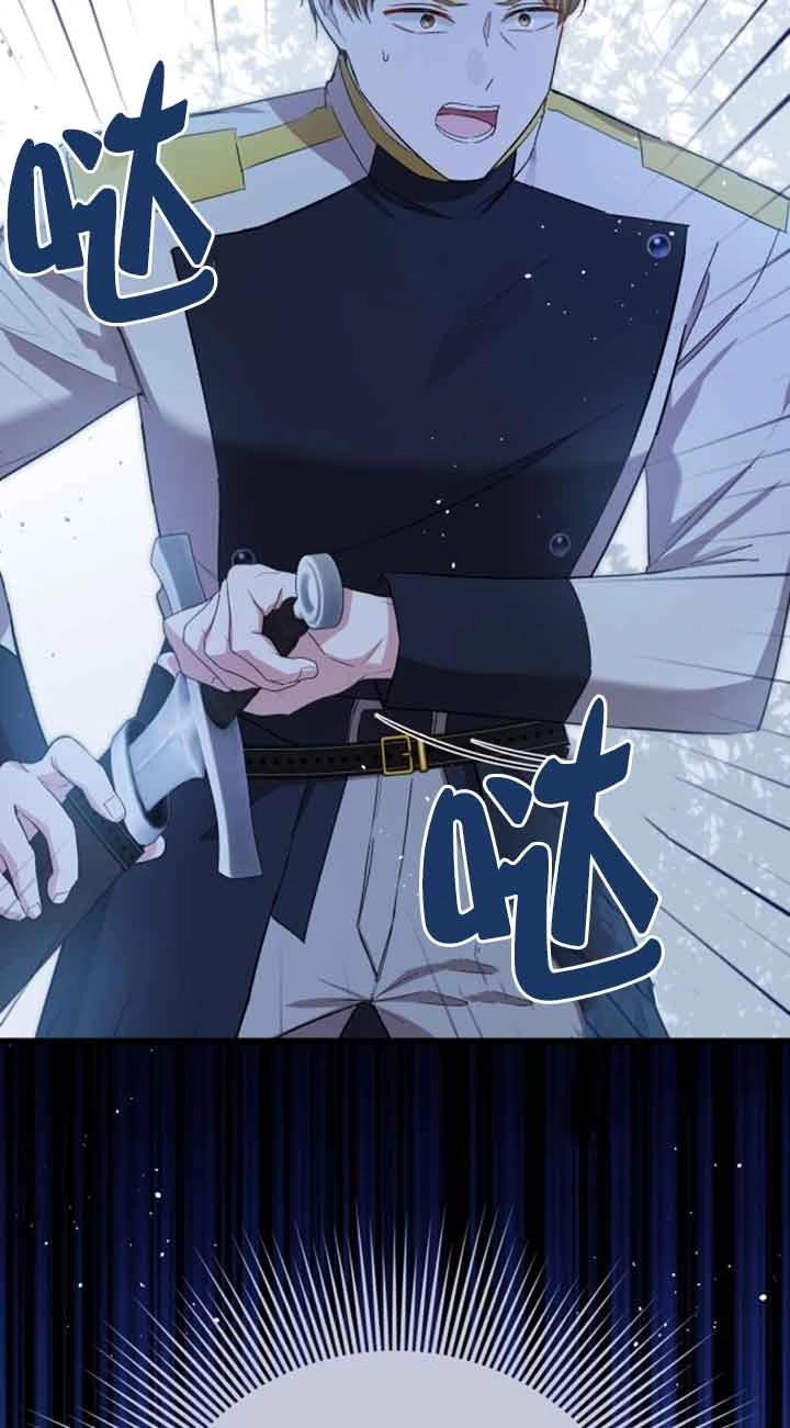《那个恶女人生我来试试》第17话 第29页