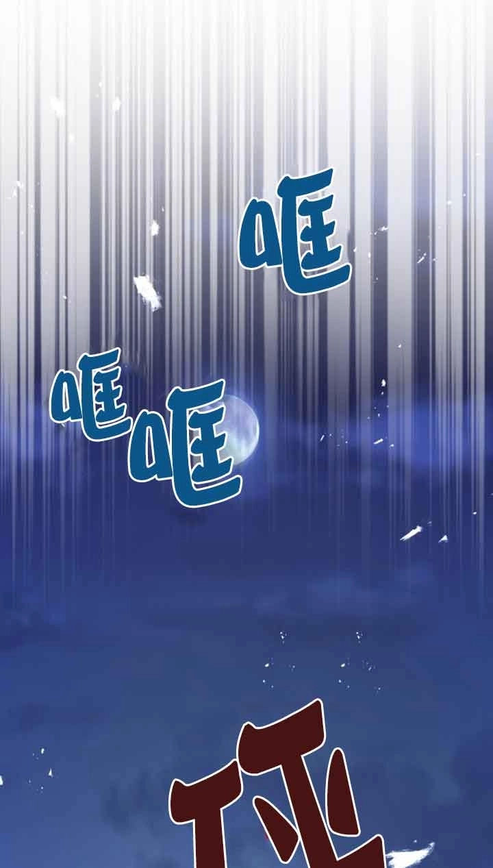 《那个恶女人生我来试试》第17话 第1页