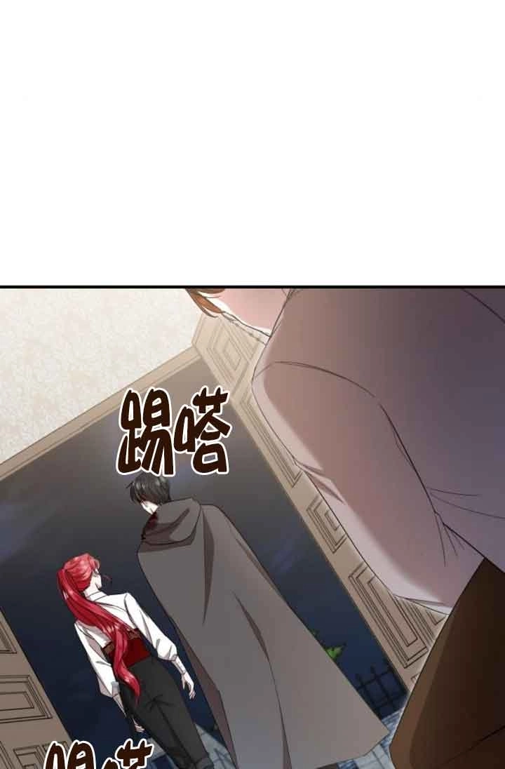 《那个恶女人生我来试试》第18话 第65页