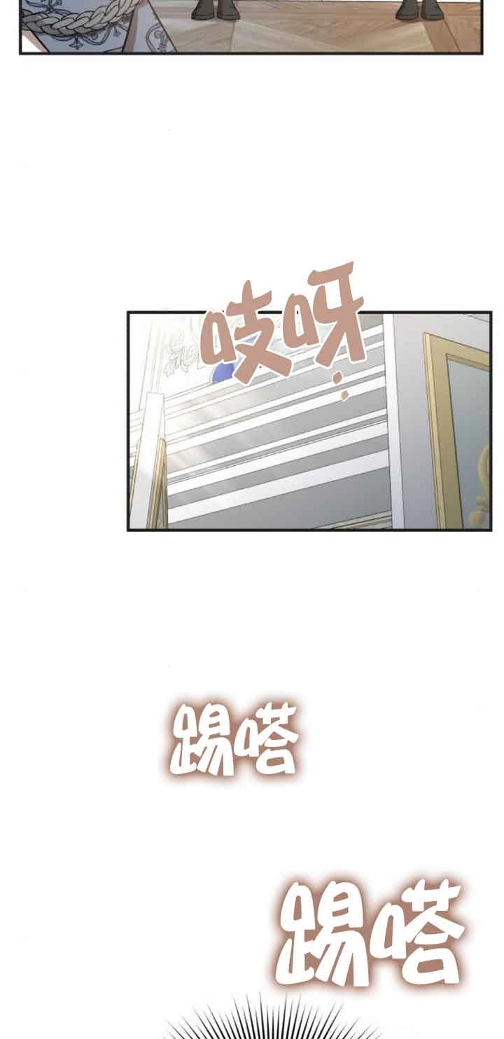 《那个恶女人生我来试试》第19话 第56页
