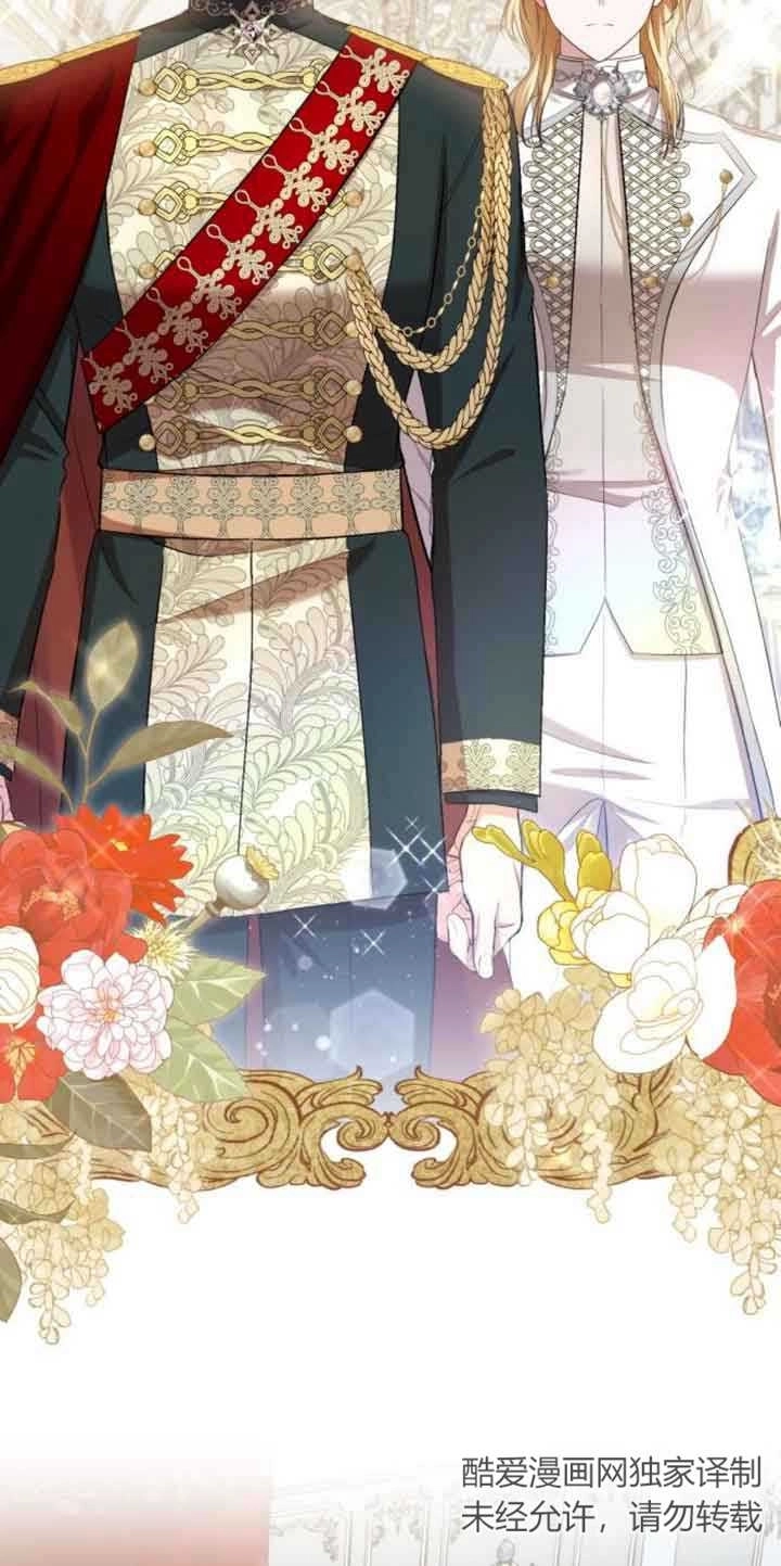 《那个恶女人生我来试试》第19话 第30页