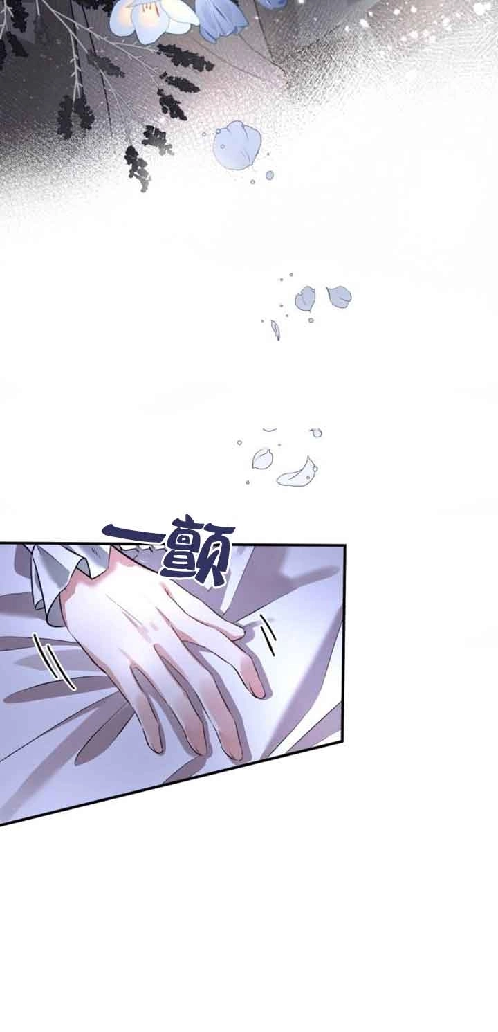 《那个恶女人生我来试试》第02话 第70页