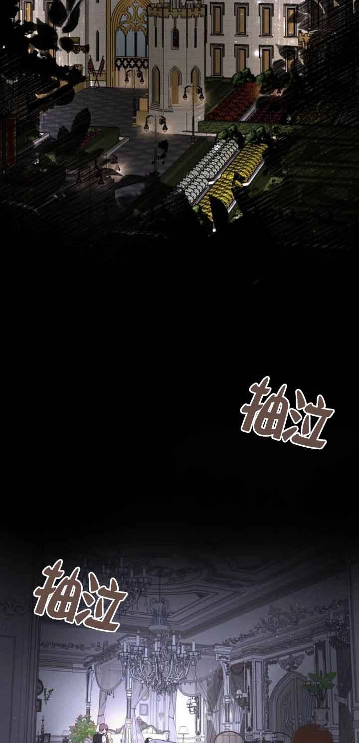 《那个恶女人生我来试试》第02话 第67页