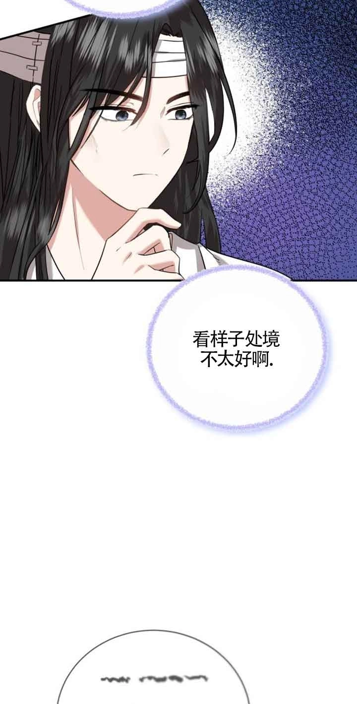 《那个恶女人生我来试试》第02话 第98页