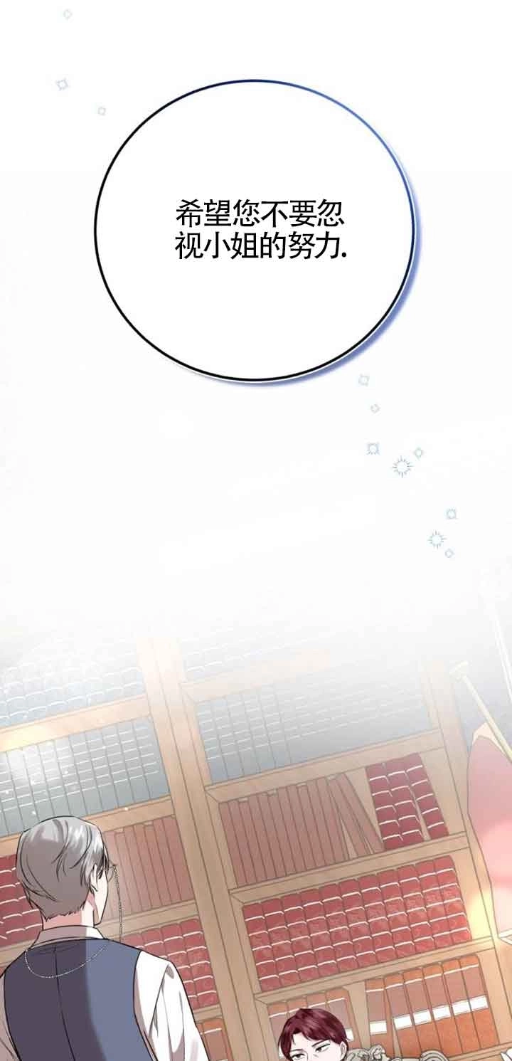 《那个恶女人生我来试试》第02话 第64页
