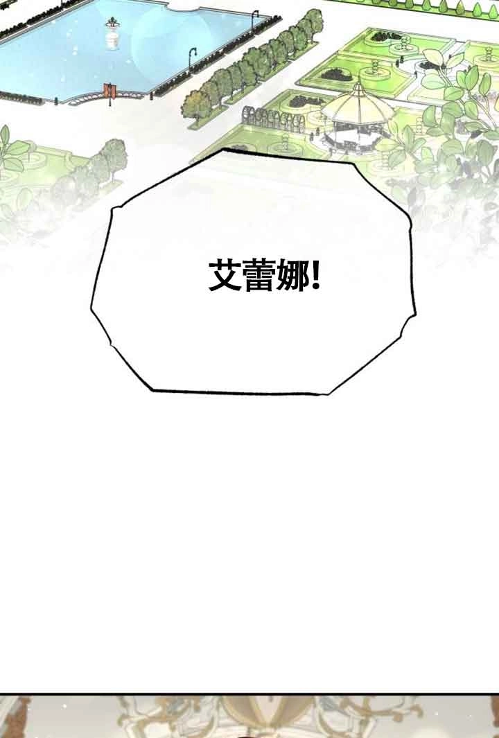 《那个恶女人生我来试试》第02话 第103页