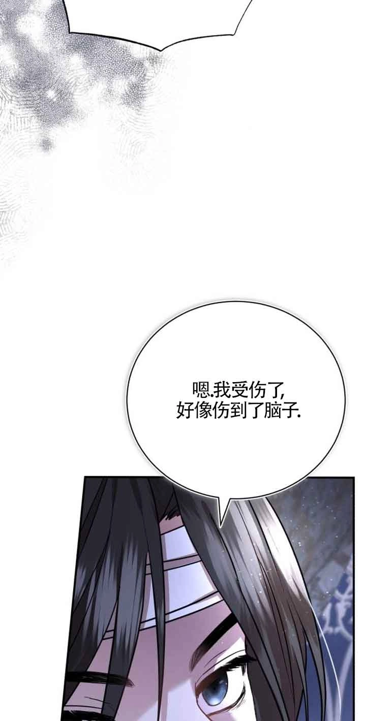《那个恶女人生我来试试》第02话 第94页